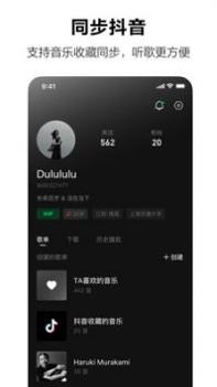汽水音乐截图1