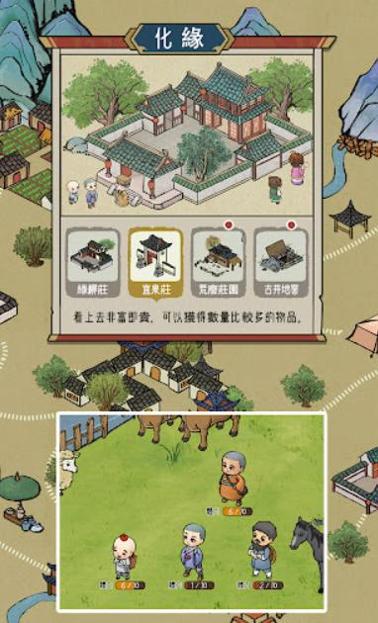 出家模拟器2 出家模拟器2