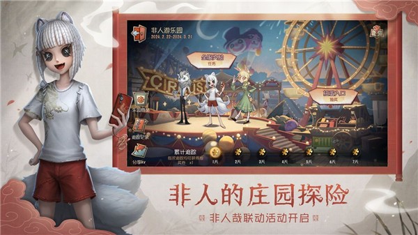 第五人格云游戏 v1.5.90