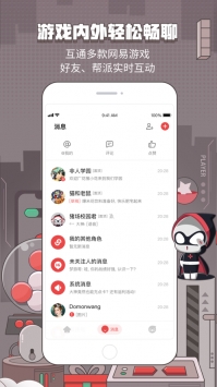 网易大神最新 v3.0.5