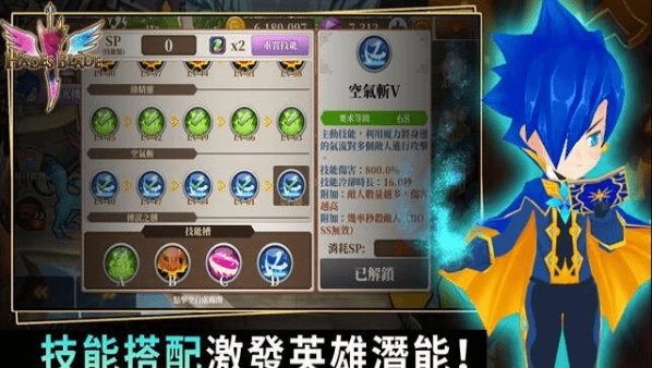 无尽之旅黑帝斯之剑 v4.0.5