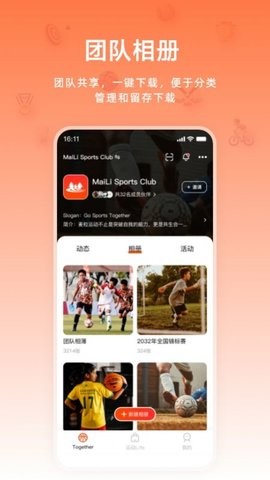 麦粒运动 v3.3.1