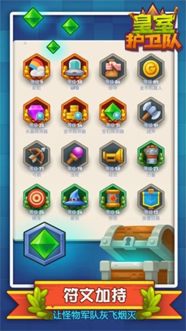 皇室护卫队  v0.2