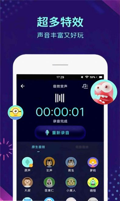 和平开黑变声器 v1.0