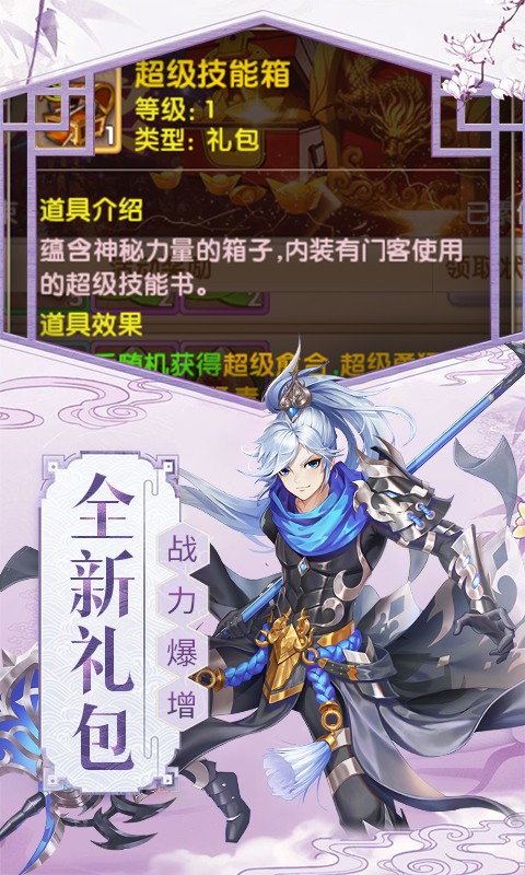 梦幻大唐无限版 v1.0.5