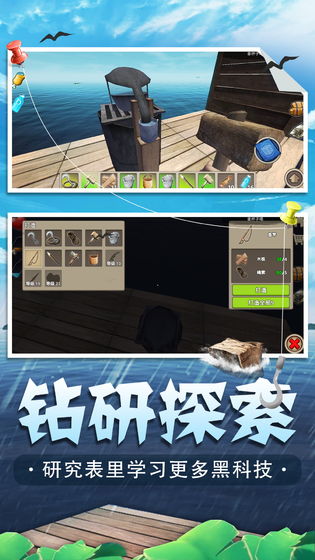 海底生存游戏免费下载安装  v5.1.1