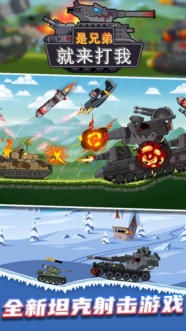 是兄弟就来打我 v1.0.8