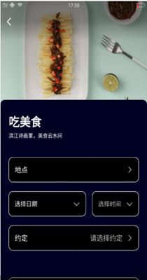 茗优馆交友.png