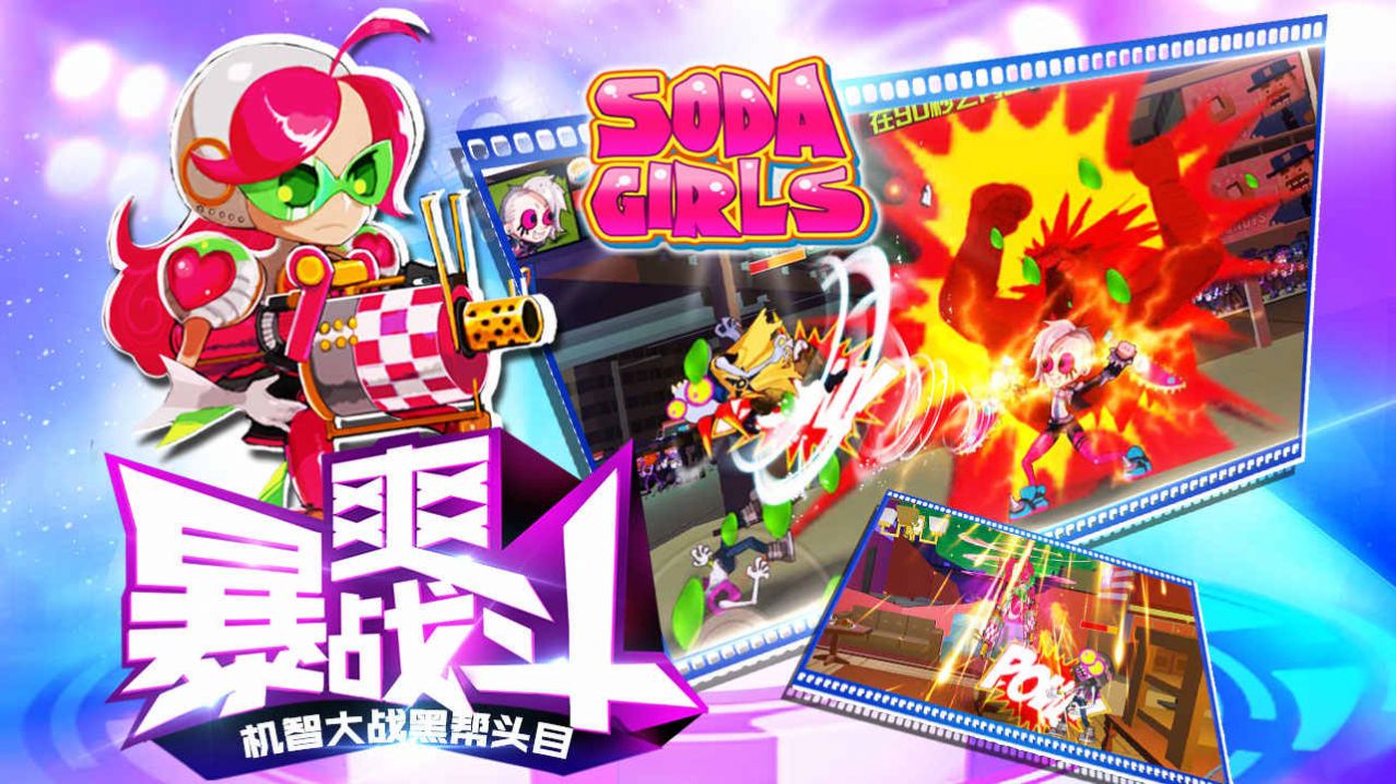 暴走女拳游戏官方版  v5.0.1