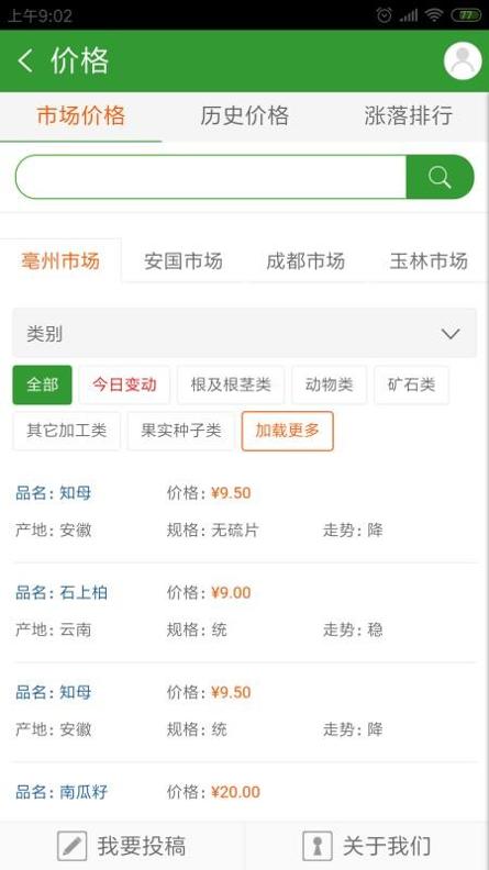药通网 v2.1