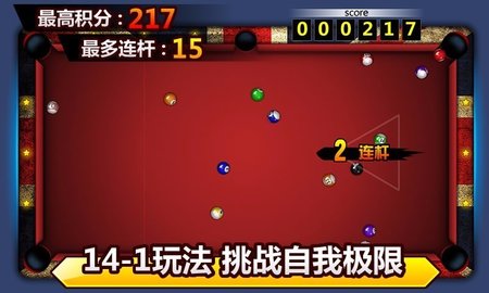 台球帝国九游版 版本:4.67001