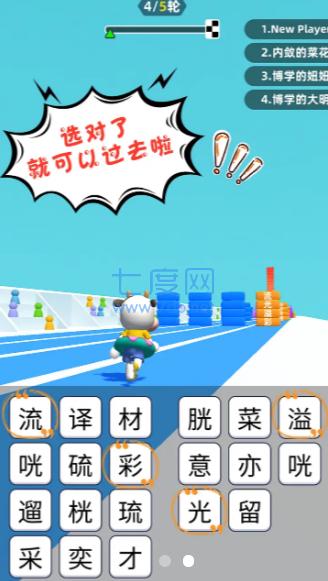 成语吃鸡