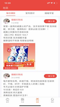 喵喵乐购截图1