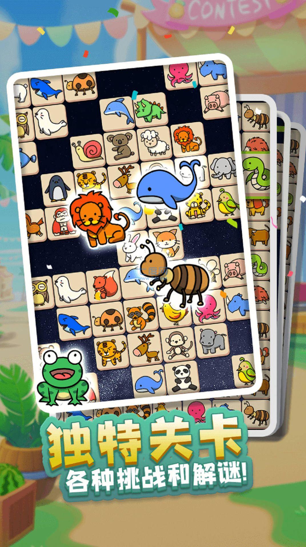 宠物连连看之星星消灭游戏