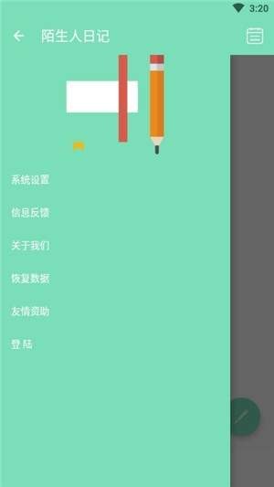 陌生人日记 2020-08-17 17:11
