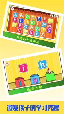 宝宝早教英语学习 v2.1.0