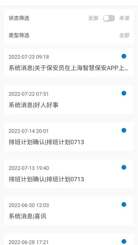 景鸿保安  v22.819.1407