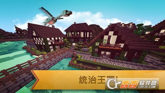 建立工艺世界截图1