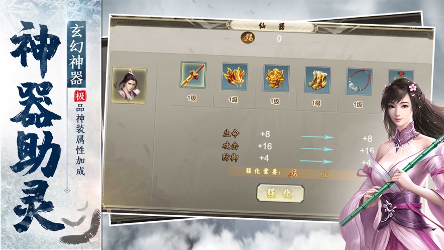 纵剑江湖游戏安卓最新最新版  v5.4.3