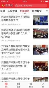 爱淳化  v1.02