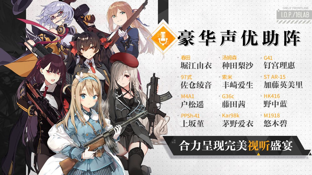 少女前线手游  v3.0200_542