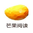 芒果阅读最新版