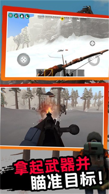 凛冬求生  v1.0.1