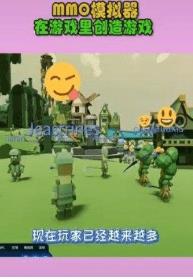 网游模拟大亨2 v1.0.5