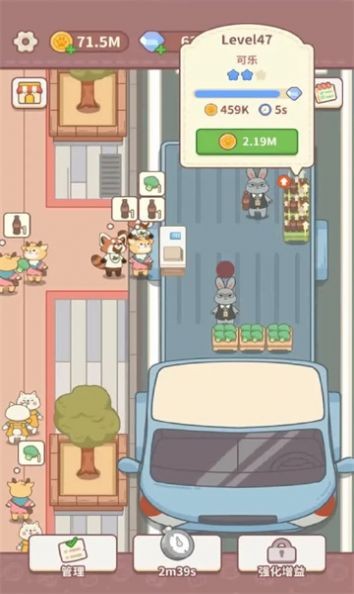 店里来客了  v1.00