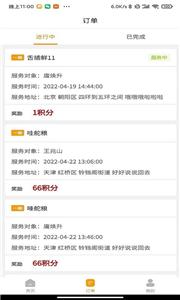 慈海接单  v1.0.1