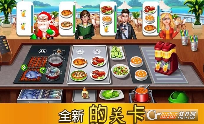 厨房狂人 v1.5.2安卓版