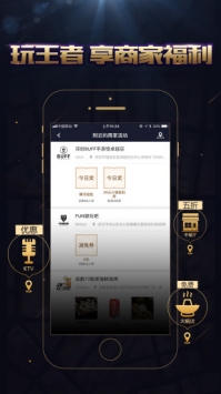 王者人生 v3.0.5