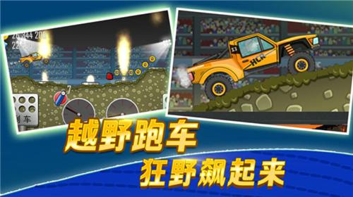 登山赛车无限 v1.58.0
