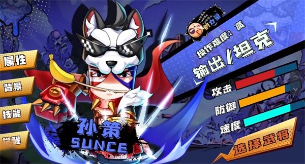 你怼我怼GO  v1.0.0