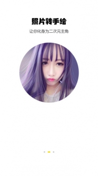 头像手绘工舍 v3.0.5