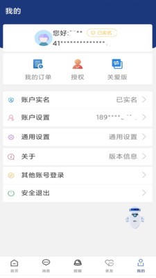 陕西养老保险2023  v2.1.71