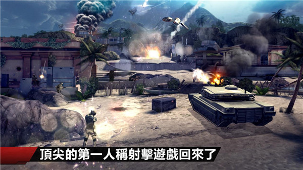 现代战争4安卓版 v1.2.3