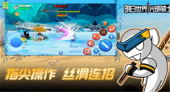 明日世界光明骑士 1.0.1