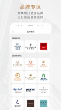 维也纳酒店app安卓版 v3.1.5