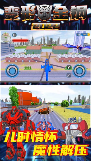 变形金钢2023  v1.0.1