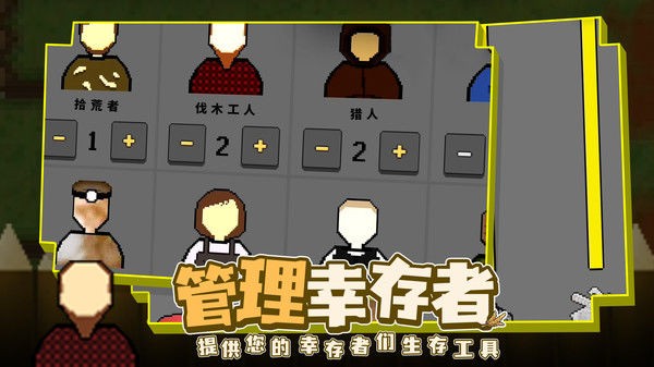 殖民地生存2D  v1.3.2