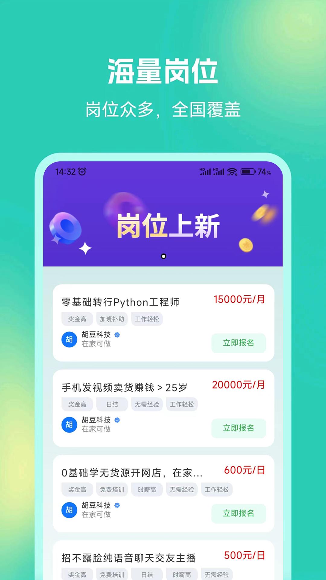 青豆米兼职app v1.0.0