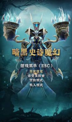 混沌魔瞳手游官方安卓版