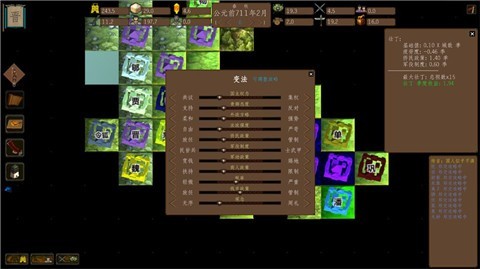 东周模拟器0.64 v0.6