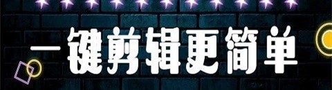 Movie视频剪辑