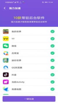开心清理 v2.0.5