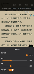 顶点小说免费版