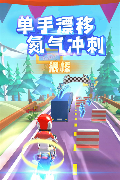 飞天大摩托安卓版下载安装