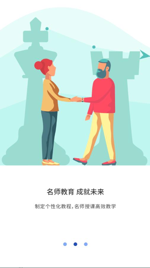 恒毅思App安卓官方版  v3.1.4