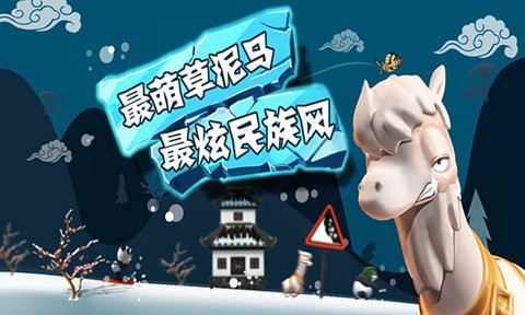 滑雪大冒险安卓版  v2.3.8.20